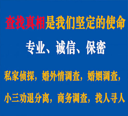 关于路南程探调查事务所